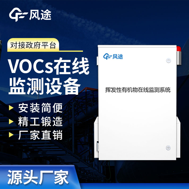VOCS檢測站，為什么加油站也要安裝？