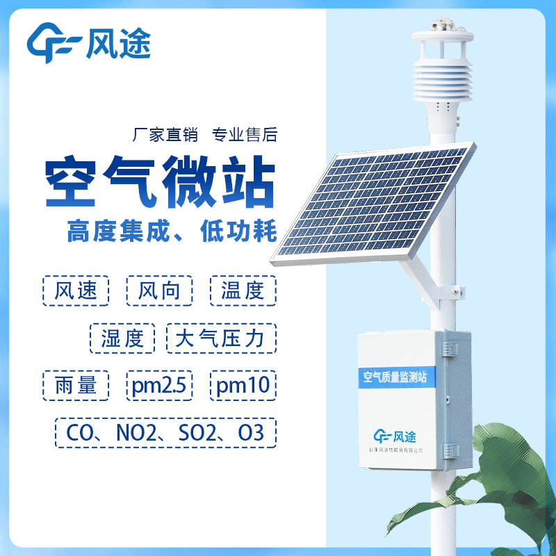 空氣監測站，簡化的空氣質量監測設備