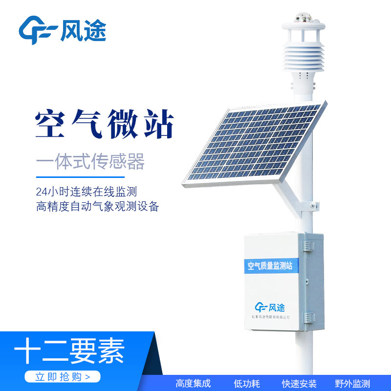 鄉(xiāng)鎮(zhèn)空氣質(zhì)量監(jiān)測站是干什么的？